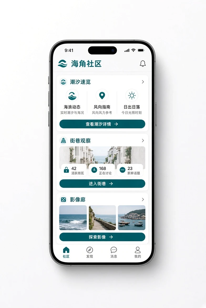 移动设备安全使用与阅读服务的主题画面
