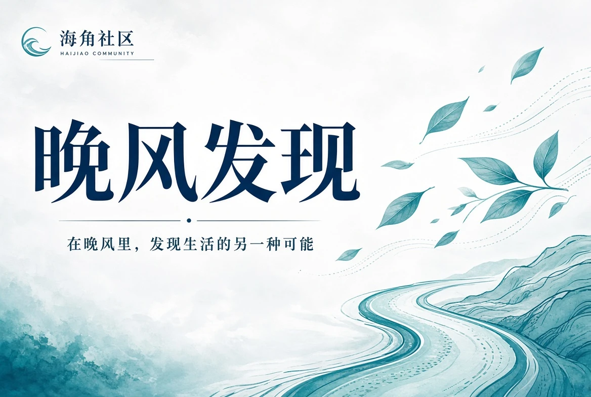 社区公约中公共生活与互相尊重的主题画面